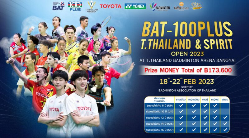 ประชาสัมพันธ์ การแข่งขัน BAT-100PLUS -T.THAILAND & SPIRIT OPEN 2023